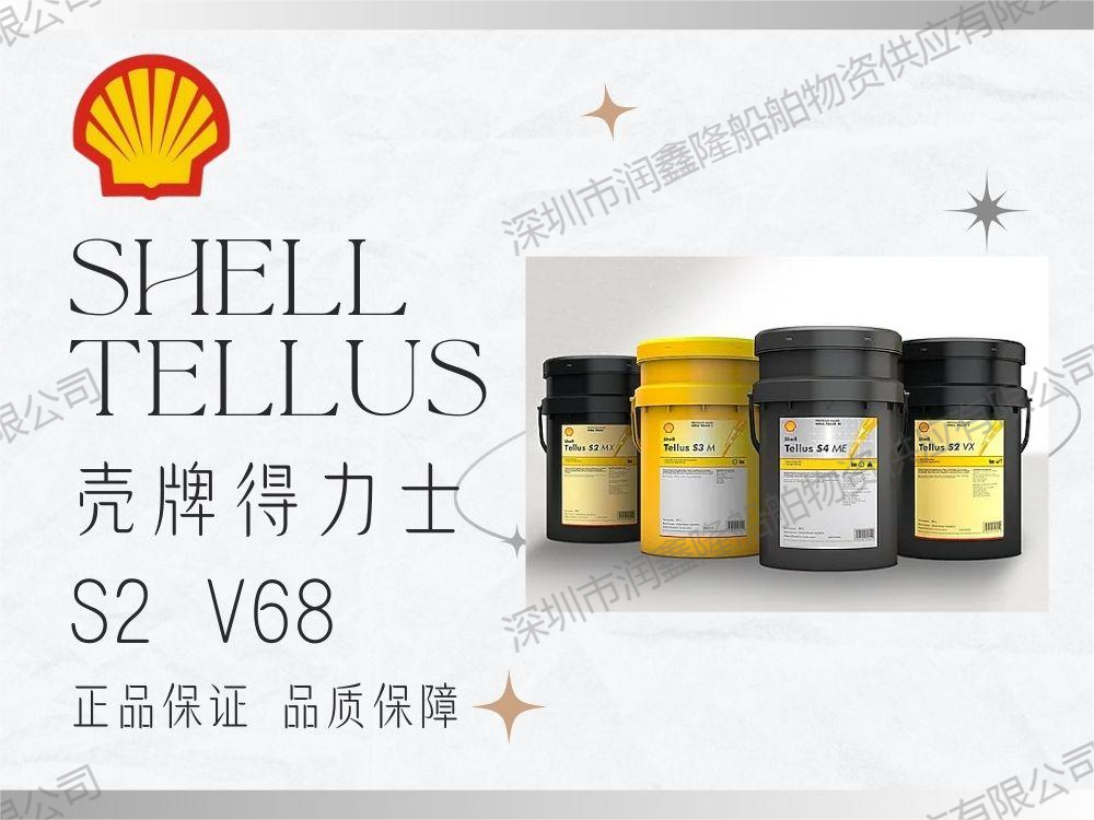 Shell Tellus S2 V68